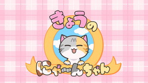 The Kitties of the Day