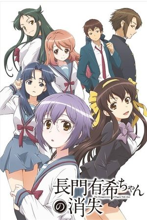 Image Nagato Yuki-chan no Shoushitsu