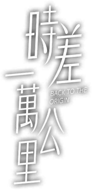 Back to the Origin — Logos 4