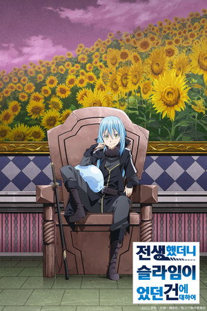 poster That Time I Got Reincarnated as a Slime