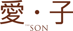 The Son — Logos 9