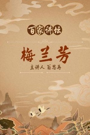 Lecture Room - Season 107