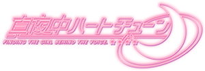 Mayonaka Heart Tune — Logos 3