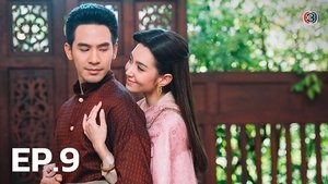 Love Destiny Season 1 บุพเพสันนิวาส ปี 1 ตอนที่ 9