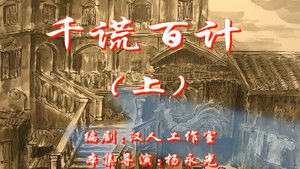 House of 72 Tenants Season 1 : Episode 41 