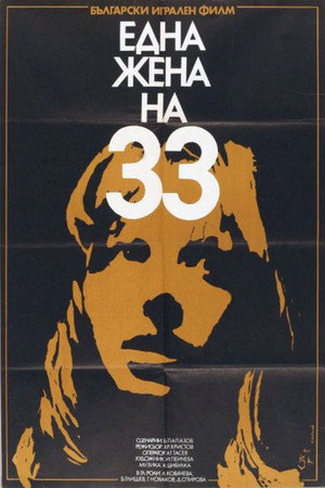 A Woman at Thirty-three 2
