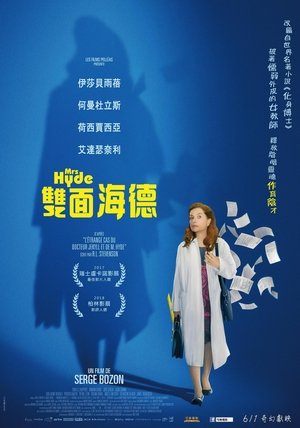 Image 海德女士