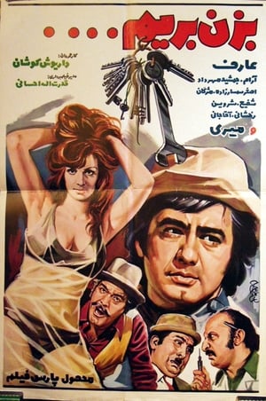 Poster Bezan Berim Dozdi (1974)