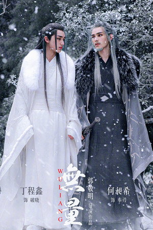 Wuliang 4