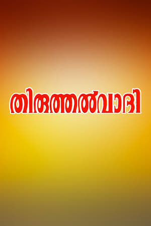 Thiruthalvaadi poster