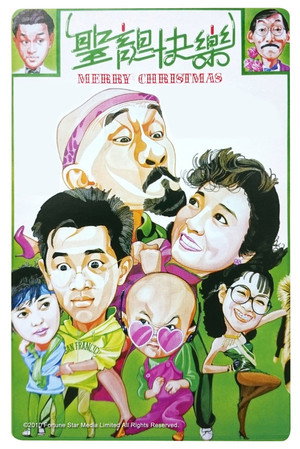 Merry Christmas 8