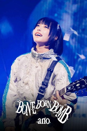 ano: BONE BORN BOMB (Limited Edition Bonus) 5