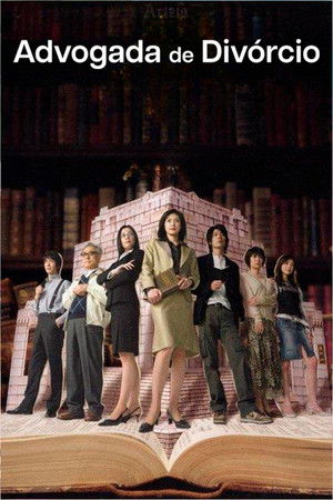 離婚弁護士 Temporada 2 2013
