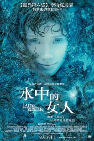 Image 水中女妖