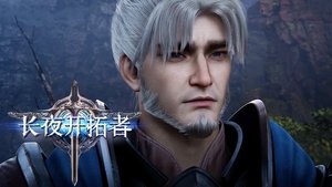 The Sword of Dawn Season 1 Episode 7