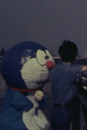 Doraemon’s Heart