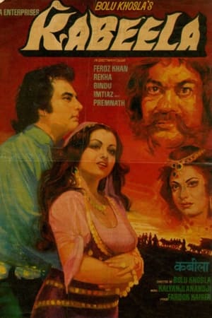 Poster Kabeela 1976