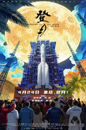 Missions to the Moon Part One 4
