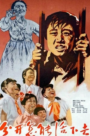 Poster 어떻게 떨어져 살수 있으랴 ? 1957