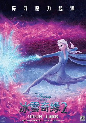 poster Frozen II