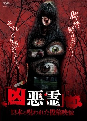 Nonton film Malevolent Spirits: 13 Cursed Submitted Videos Vol.1 (2013) terbaru sub indo Nonton film Malevolent Spirits: 13 Cursed Submitted Videos Vol.1 (2013) terbaru sub indo