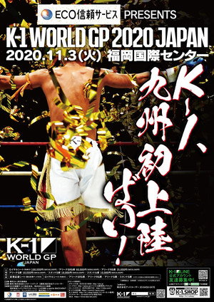K-1 WORLD GP 2020: First Landing Kyushu 3