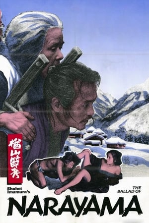 Poster 楢山节考 1983