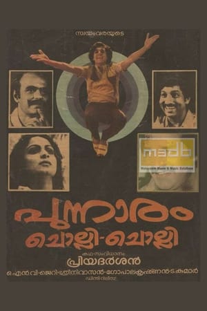 Poster Punnaram Cholli Cholli (1985)