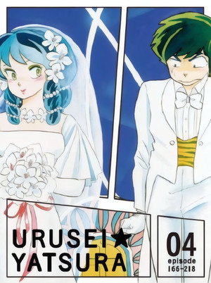 Urusei Yatsura 29