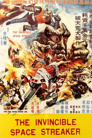 The Invincible Space Streaker