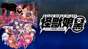 Kaiju Girls Black film complet