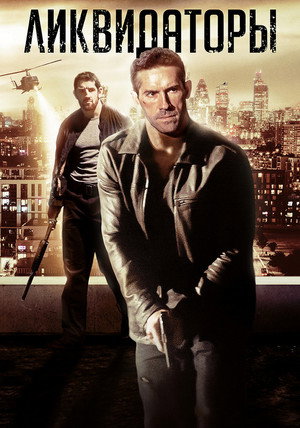 Eliminators 24