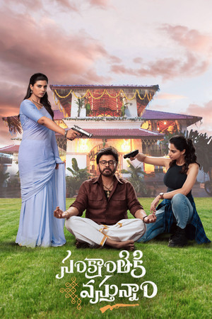 Sankranthiki Vasthunam (2025) AMZ WEB-HDRip [Dual Audio] [Hindi ORG DD 5.1 – Telugu] 1080p | 720p | HEVC | 480p [x264|x265] Esubs
