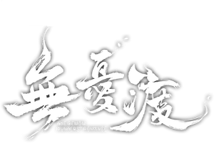 The Demon Hunter's Romance — Logos 1