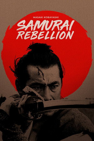 Постер фильма «Восставший (1967)» — (12 из 29)