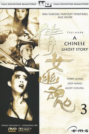 Poster A Chinese Ghost Story 3 1991