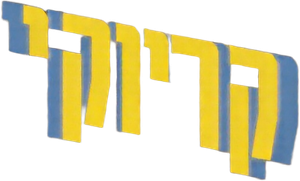 קריוקי — Logos 1