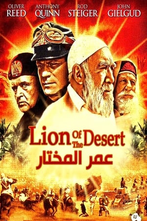 Image Lion of the Desert