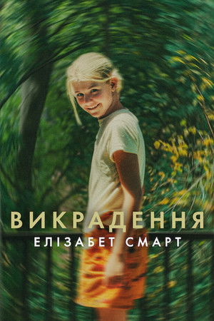 poster Kidnapped: Elizabeth Smart