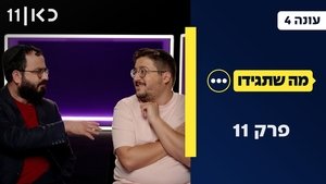 Episode 11