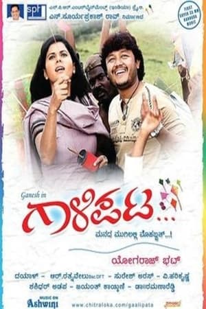 Poster Gaalipata (2008)