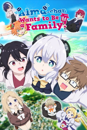 Alma-chan Wants to Be a Family!