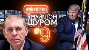 Episode 9