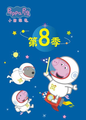 Peppa Pig