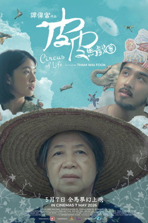 Circus of Life (2026)