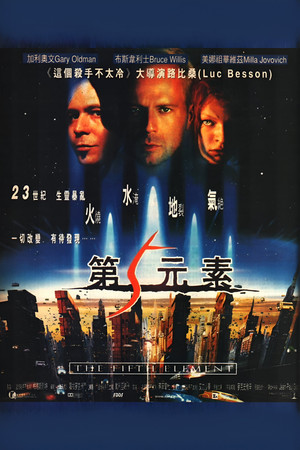 poster The Fifth Element