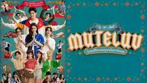 MuTeLuv