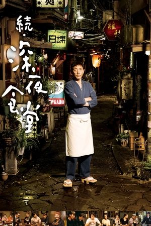 Midnight Diner 2