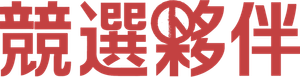 러닝메이트 — Logos 3