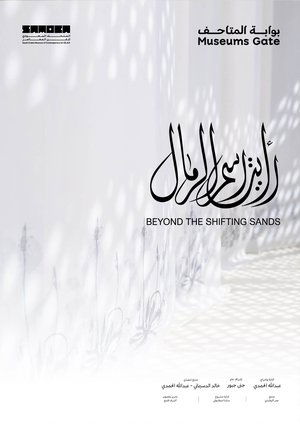 Beyond the Shifting Sands (2025)